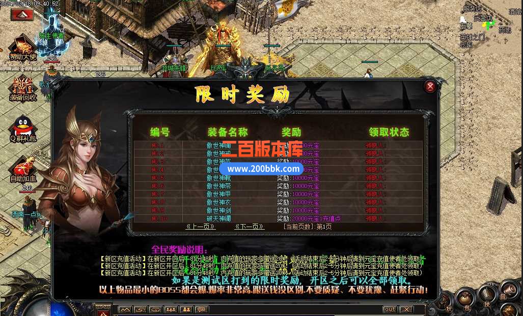 3月1.76天涯神器太极品单职业版本服务端-带假人-戮神大殿-屠龙神殿-屠龙神殿 -GOM - GOM