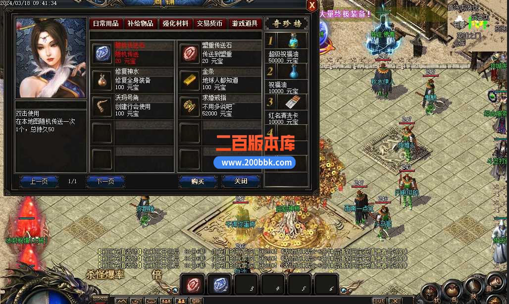3月1.76天涯神器太极品单职业版本服务端-带假人-戮神大殿-屠龙神殿-屠龙神殿 -GOM - GOM