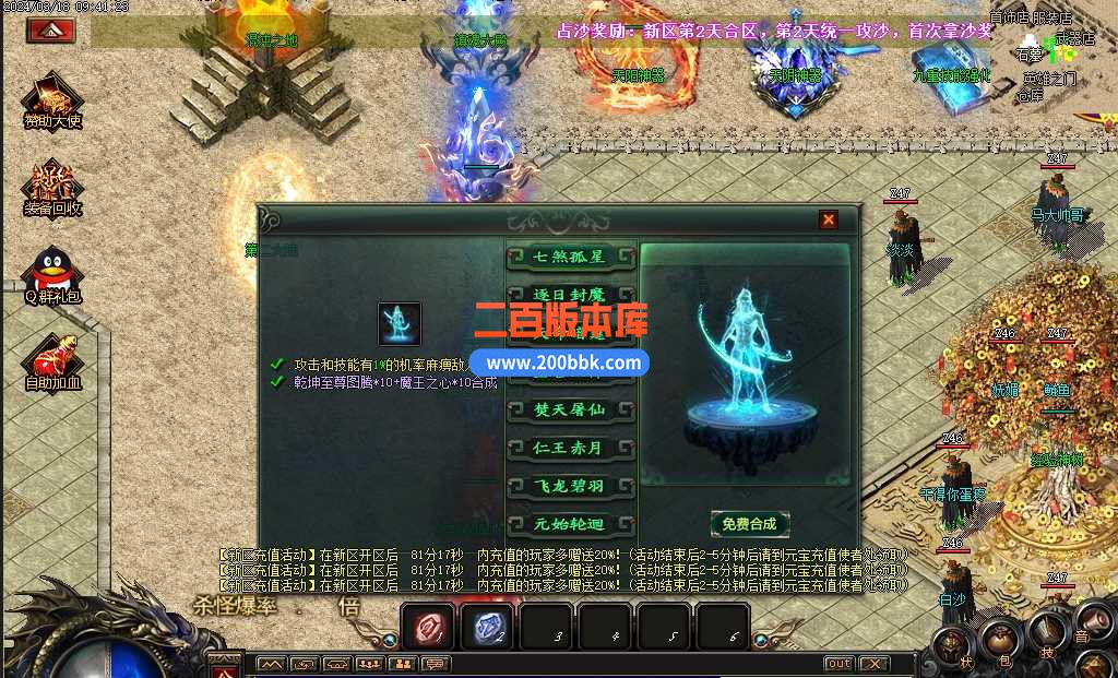 3月1.76天涯神器太极品单职业版本服务端-带假人-戮神大殿-屠龙神殿-屠龙神殿 -GOM - GOM