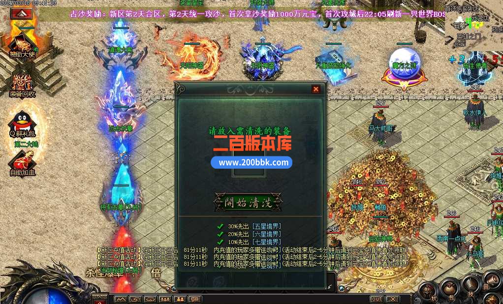 3月1.76天涯神器太极品单职业版本服务端-带假人-戮神大殿-屠龙神殿-屠龙神殿 -GOM - GOM