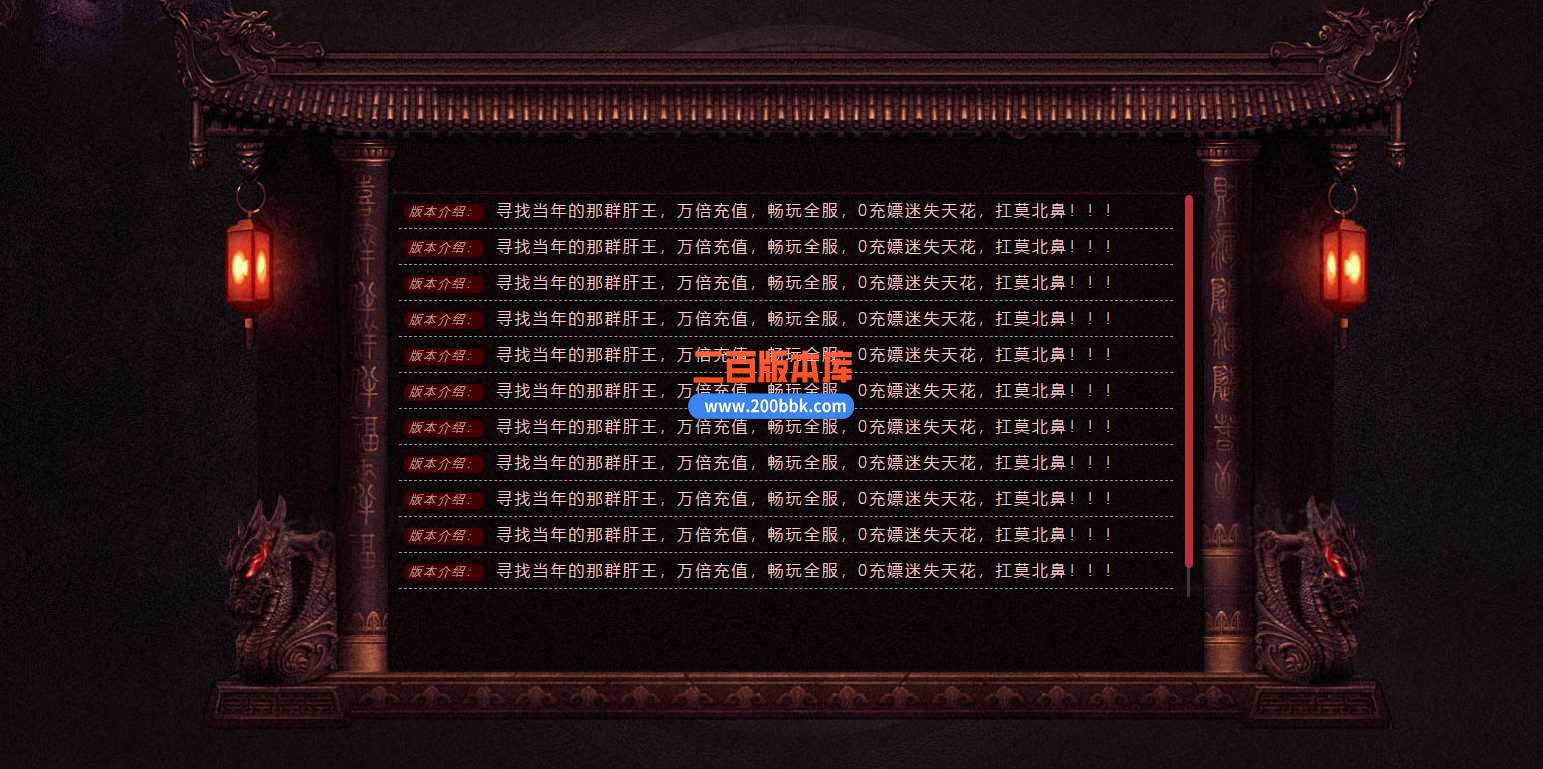 3月藏龙迷失激情单职业版本服务端-带假人-神器进阶-神力锻造-天道神殿-屠超级称号-GOM - GOM