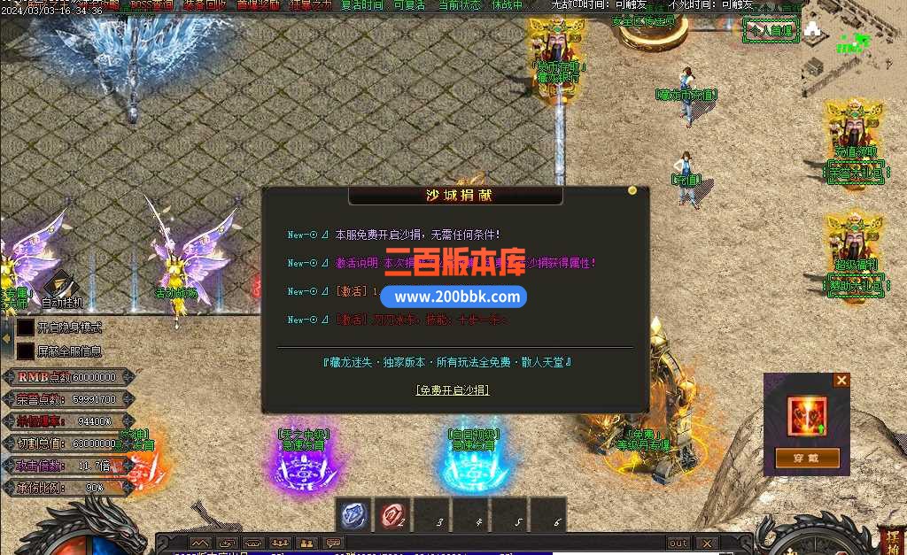 3月藏龙迷失激情单职业版本服务端-带假人-神器进阶-神力锻造-天道神殿-屠超级称号-GOM - GOM
