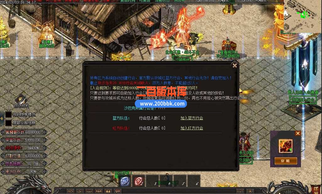 3月藏龙迷失激情单职业版本服务端-带假人-神器进阶-神力锻造-天道神殿-屠超级称号-GOM - GOM