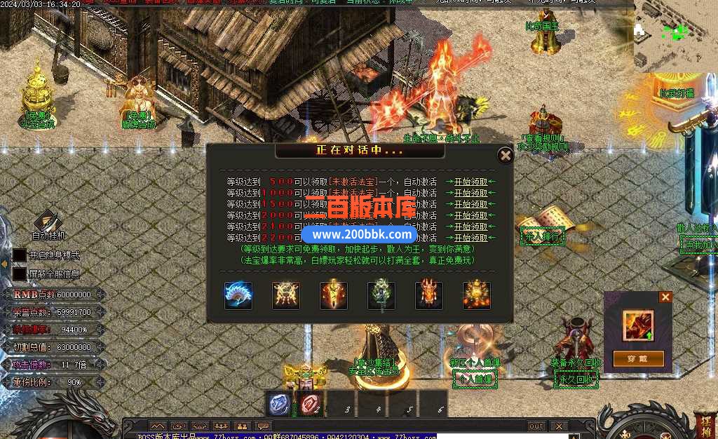 3月藏龙迷失激情单职业版本服务端-带假人-神器进阶-神力锻造-天道神殿-屠超级称号-GOM - GOM