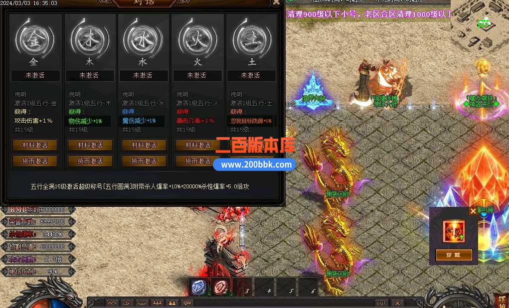 3月藏龙迷失激情单职业版本服务端-带假人-神器进阶-神力锻造-天道神殿-屠超级称号-GOM - GOM