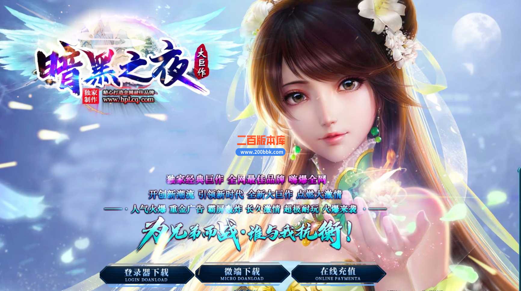 3月暗黑之夜第二季宝藏与冒险暗黑三职业版本服务端-神秘地图-经脉转生-宝石合成-翎风