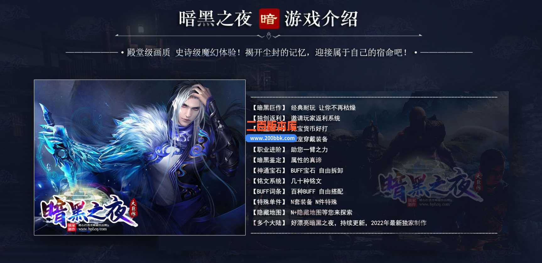 3月暗黑之夜第二季宝藏与冒险暗黑三职业版本服务端-神秘地图-经脉转生-宝石合成-翎风 - 翎风