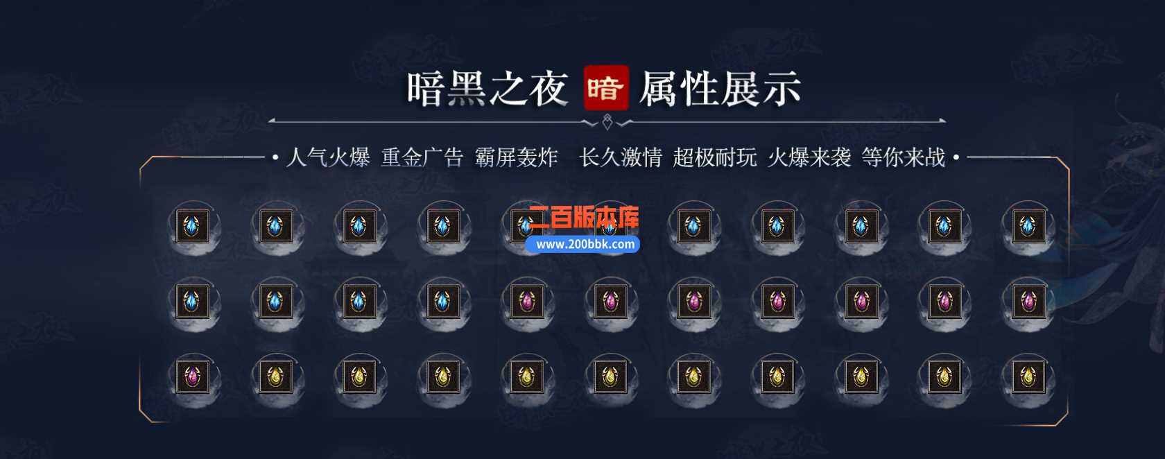 3月暗黑之夜第二季宝藏与冒险暗黑三职业版本服务端-神秘地图-经脉转生-宝石合成-翎风 - 翎风