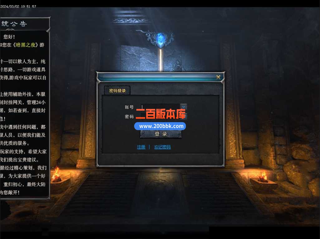 3月暗黑之夜第二季宝藏与冒险暗黑三职业版本服务端-神秘地图-经脉转生-宝石合成-翎风 - 翎风