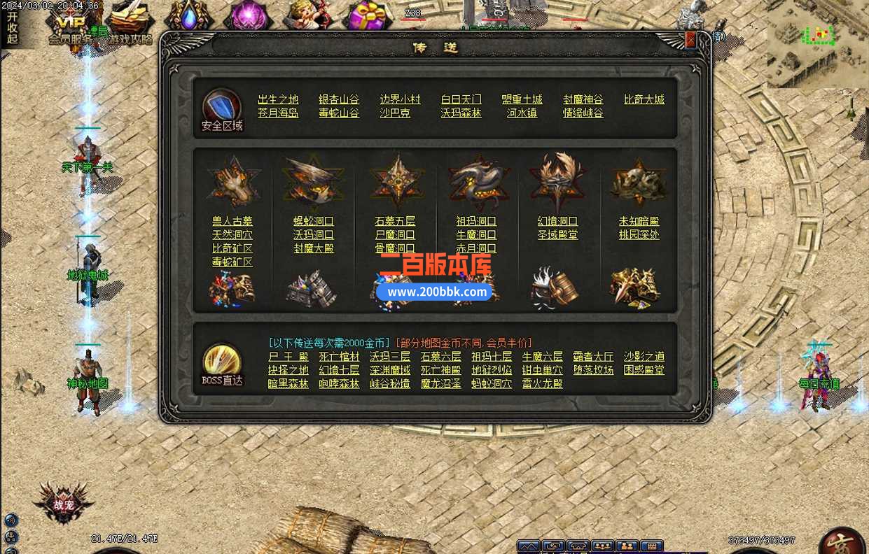 3月暗黑之夜第二季宝藏与冒险暗黑三职业版本服务端-神秘地图-经脉转生-宝石合成-翎风 - 翎风