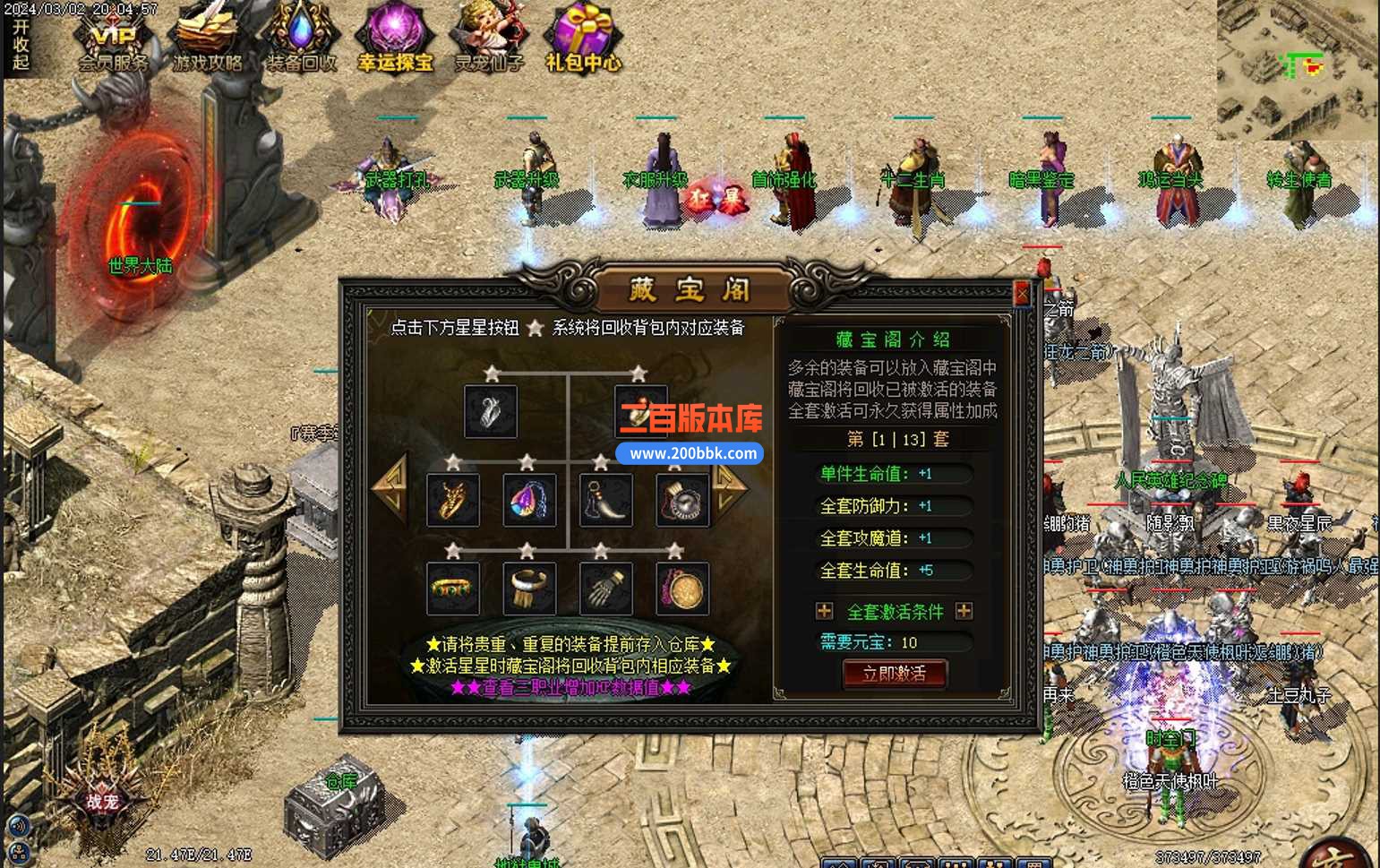 3月暗黑之夜第二季宝藏与冒险暗黑三职业版本服务端-神秘地图-经脉转生-宝石合成-翎风 - 翎风