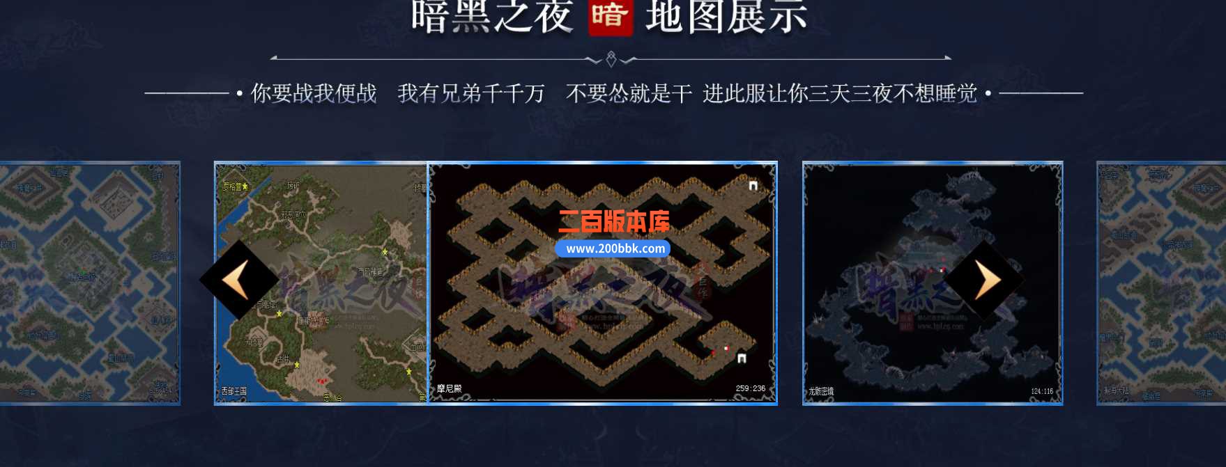 3月暗黑之夜第二季宝藏与冒险暗黑三职业版本服务端-神秘地图-经脉转生-宝石合成-翎风 - 翎风