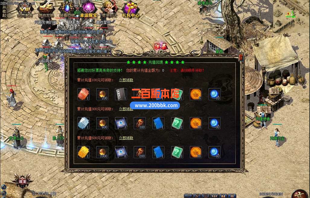 3月暗黑之夜第二季宝藏与冒险暗黑三职业版本服务端-神秘地图-经脉转生-宝石合成-翎风 - 翎风