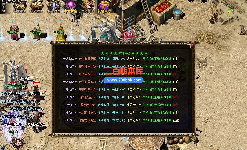 3月暗黑之夜第二季宝藏与冒险暗黑三职业版本服务端-神秘地图-经脉转生-宝石合成-翎风 - 翎风