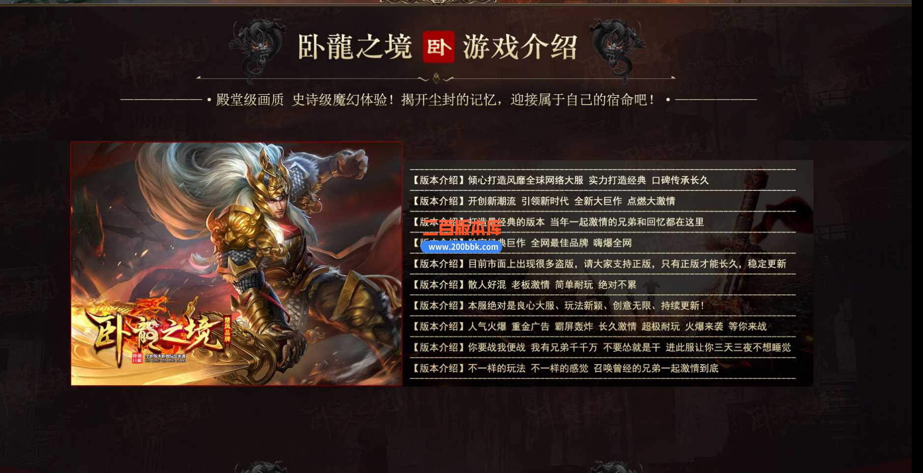 3月卧龙之境专属神器单职业版本服务端-龙泉宝藏-龍纹天书-带假人-带光柱-新GOM - 新GOM