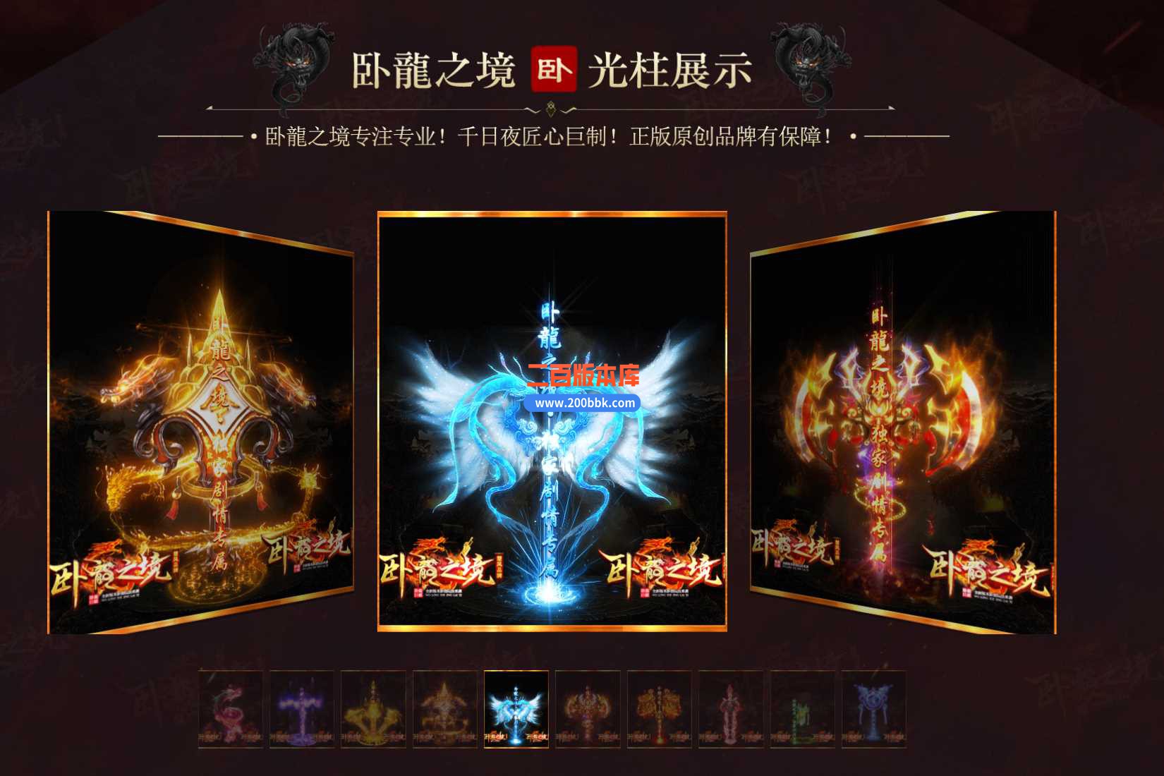 3月卧龙之境专属神器单职业版本服务端-龙泉宝藏-龍纹天书-带假人-带光柱-新GOM - 新GOM