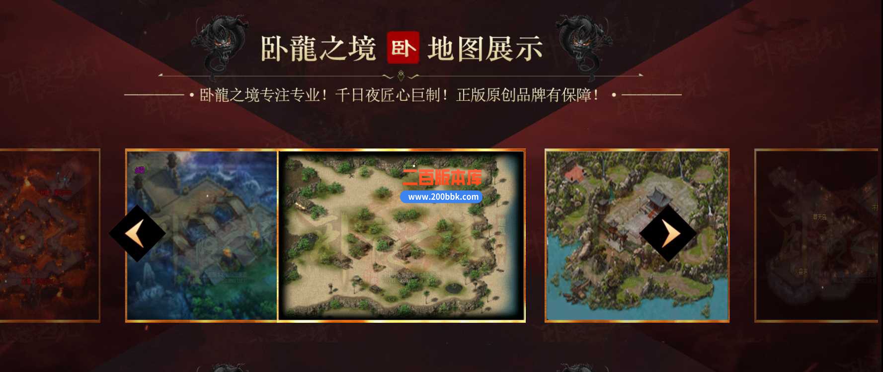 3月卧龙之境专属神器单职业版本服务端-龙泉宝藏-龍纹天书-带假人-带光柱-新GOM - 新GOM