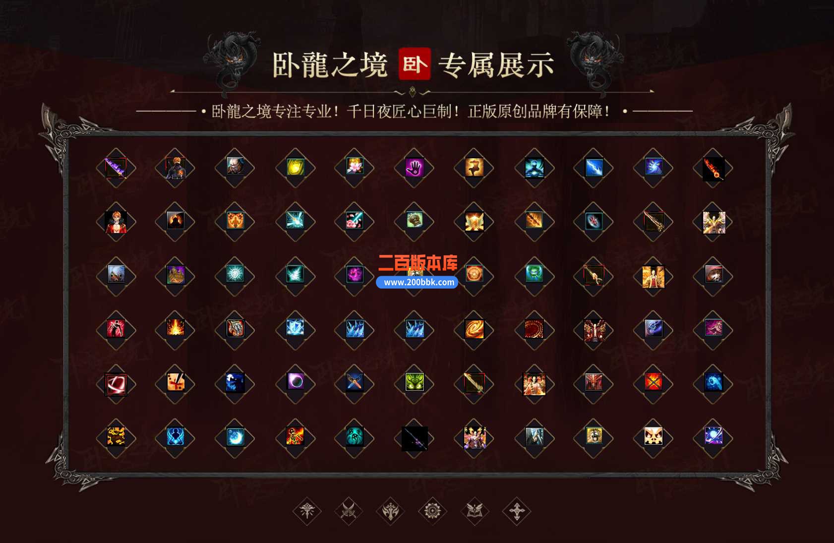 3月卧龙之境专属神器单职业版本服务端-龙泉宝藏-龍纹天书-带假人-带光柱-新GOM - 新GOM