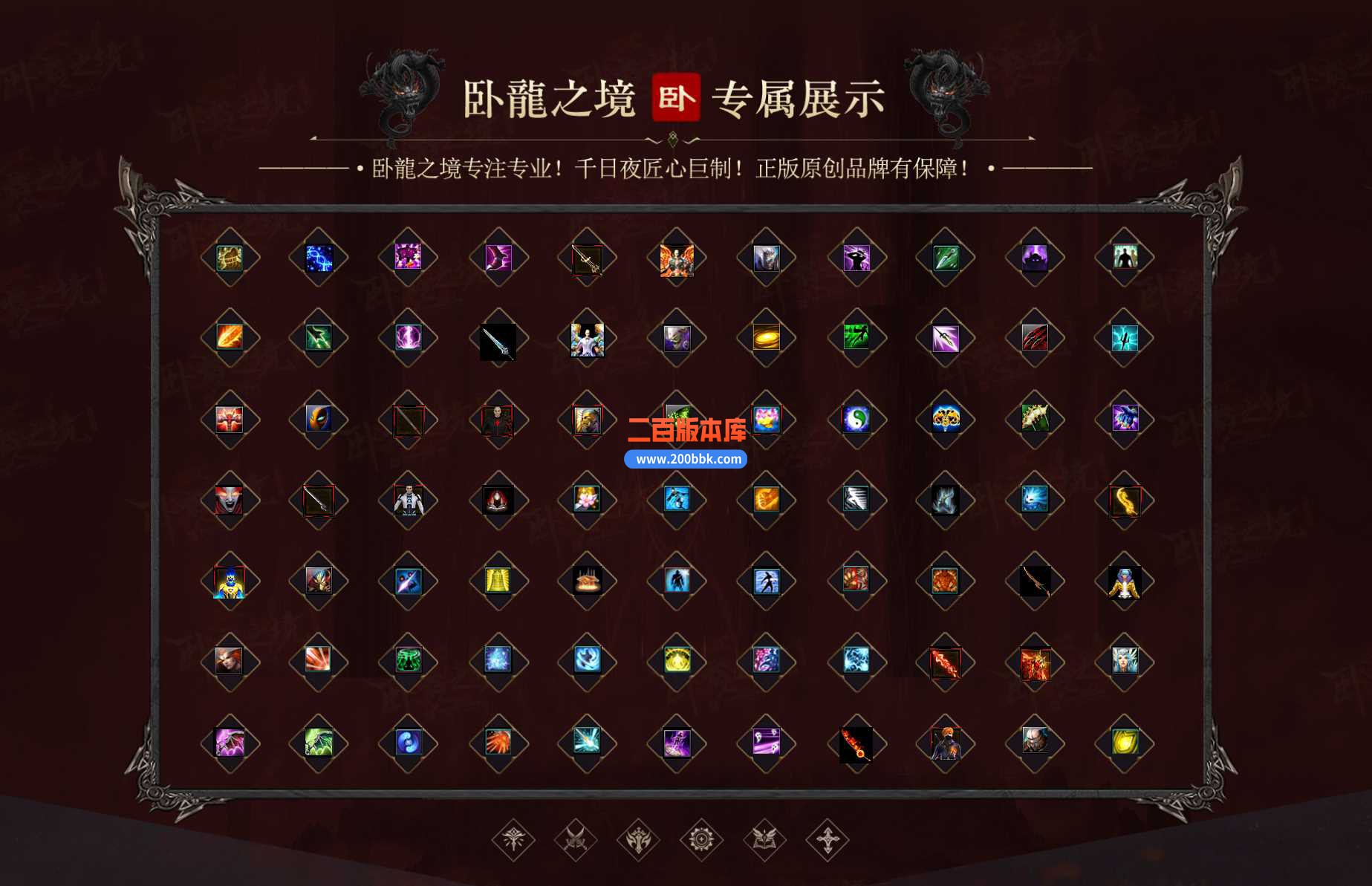 3月卧龙之境专属神器单职业版本服务端-龙泉宝藏-龍纹天书-带假人-带光柱-新GOM - 新GOM