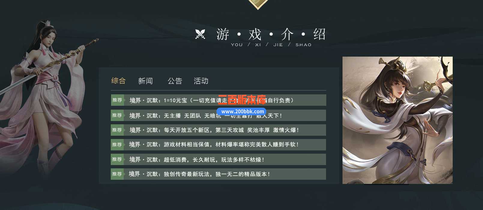 3月境界沉默剧情专属神器单职业版本服务端-带光柱-智能假人 -隐藏副本-封印之地-新GOM - 新GOM