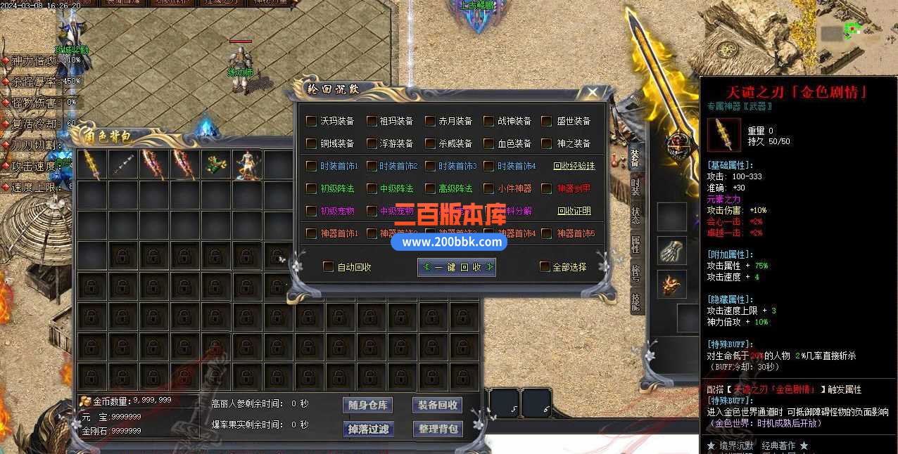 3月境界沉默剧情专属神器单职业版本服务端-带光柱-智能假人 -隐藏副本-封印之地-新GOM - 新GOM