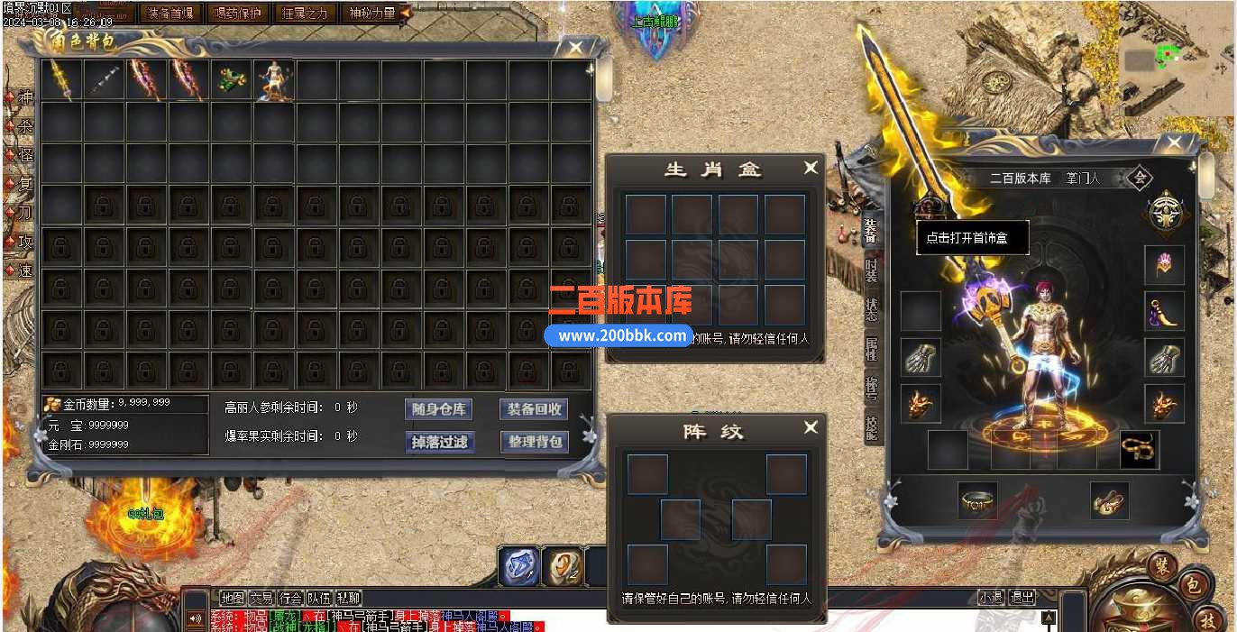 3月境界沉默剧情专属神器单职业版本服务端-带光柱-智能假人 -隐藏副本-封印之地-新GOM - 新GOM