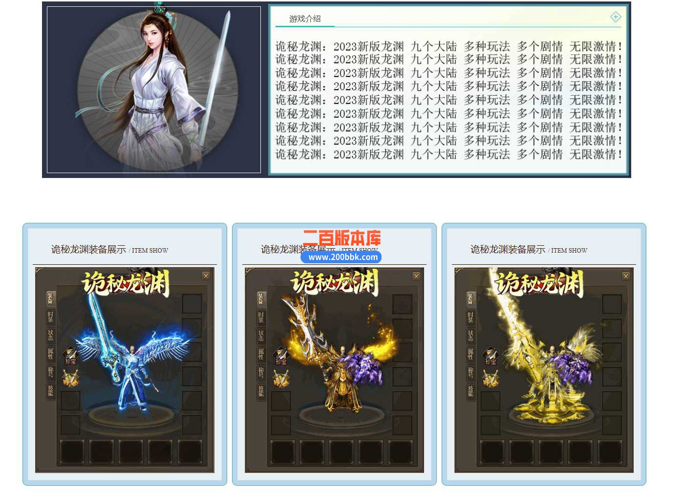 3月诡秘龙渊专属神器单职业版本服务端-带光柱-神器大师-静寂之城-时装打造-GOM - GOM