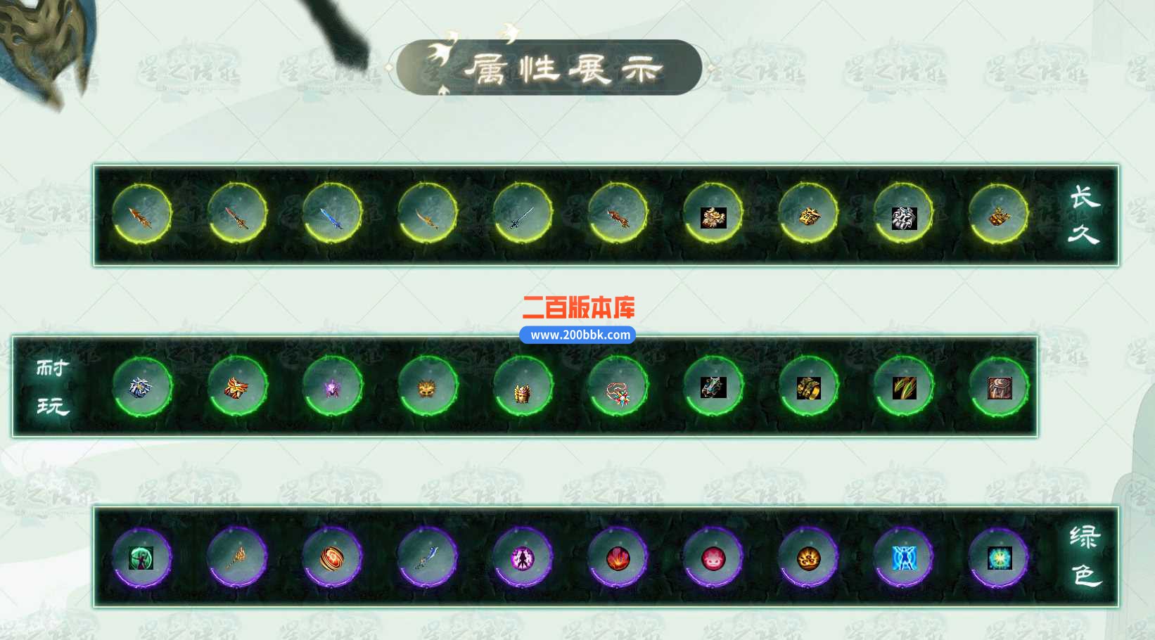 3月星之语录复古沉默三职业版本服务端-打孔镶嵌洗练-神魔之体-神武大陆- 翎风 - 翎风