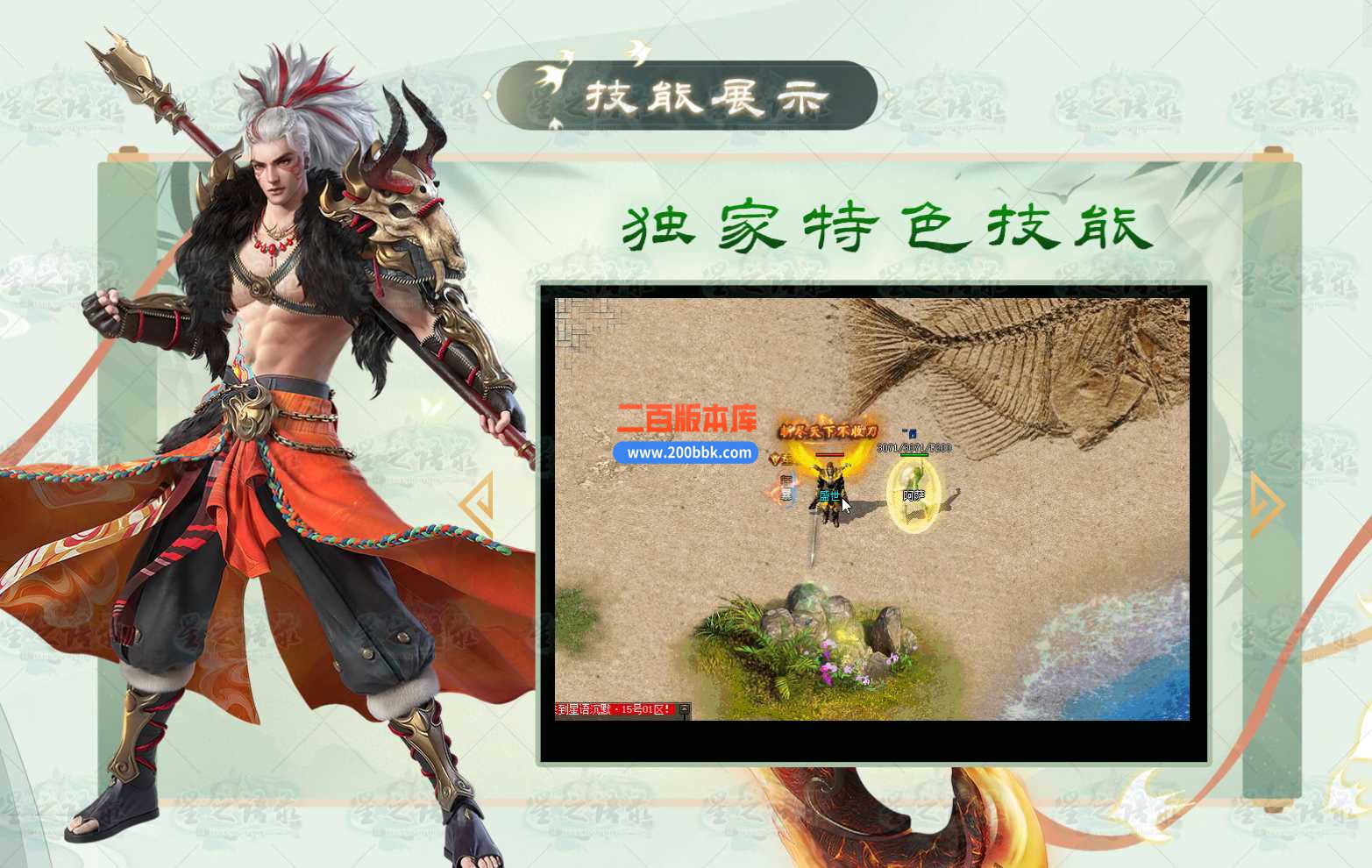 3月星之语录复古沉默三职业版本服务端-打孔镶嵌洗练-神魔之体-神武大陆- 翎风 - 翎风