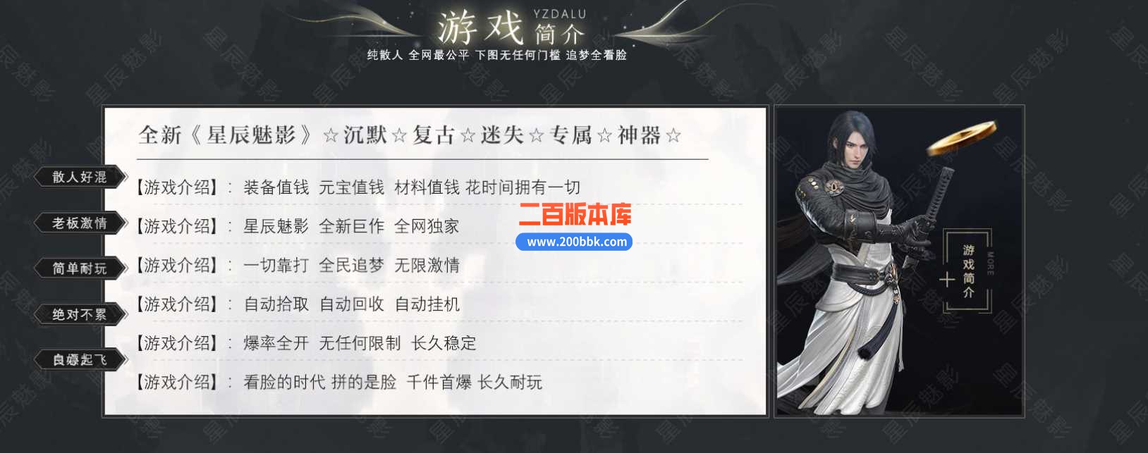 3月星辰魅影沉默单职业版本服务端-带假人-带光柱-轮回转世-时装锻造-神装引导- GOM - GOM