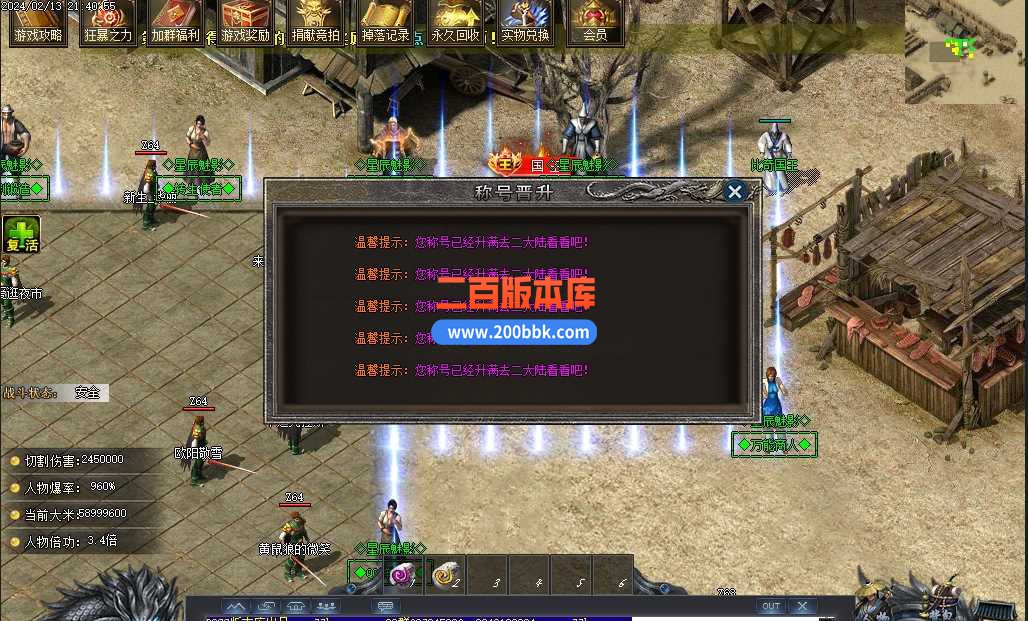 3月星辰魅影沉默单职业版本服务端-带假人-带光柱-轮回转世-时装锻造-神装引导- GOM - GOM