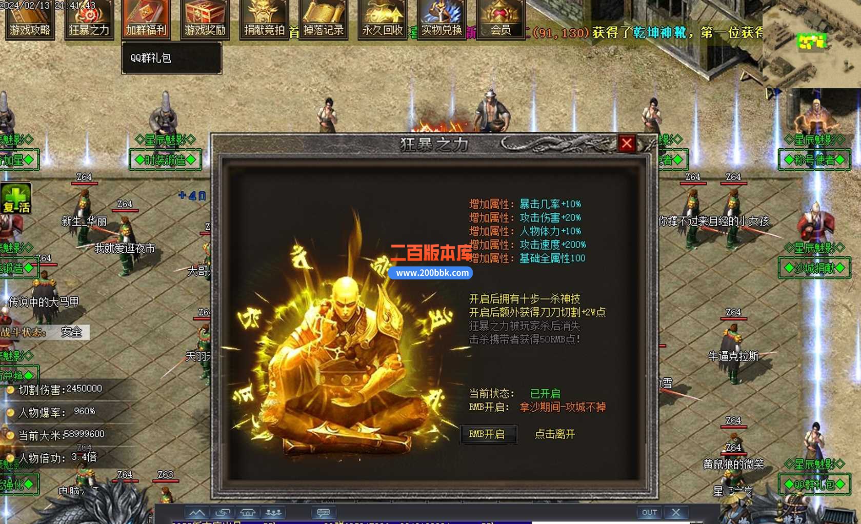 3月星辰魅影沉默单职业版本服务端-带假人-带光柱-轮回转世-时装锻造-神装引导- GOM - GOM