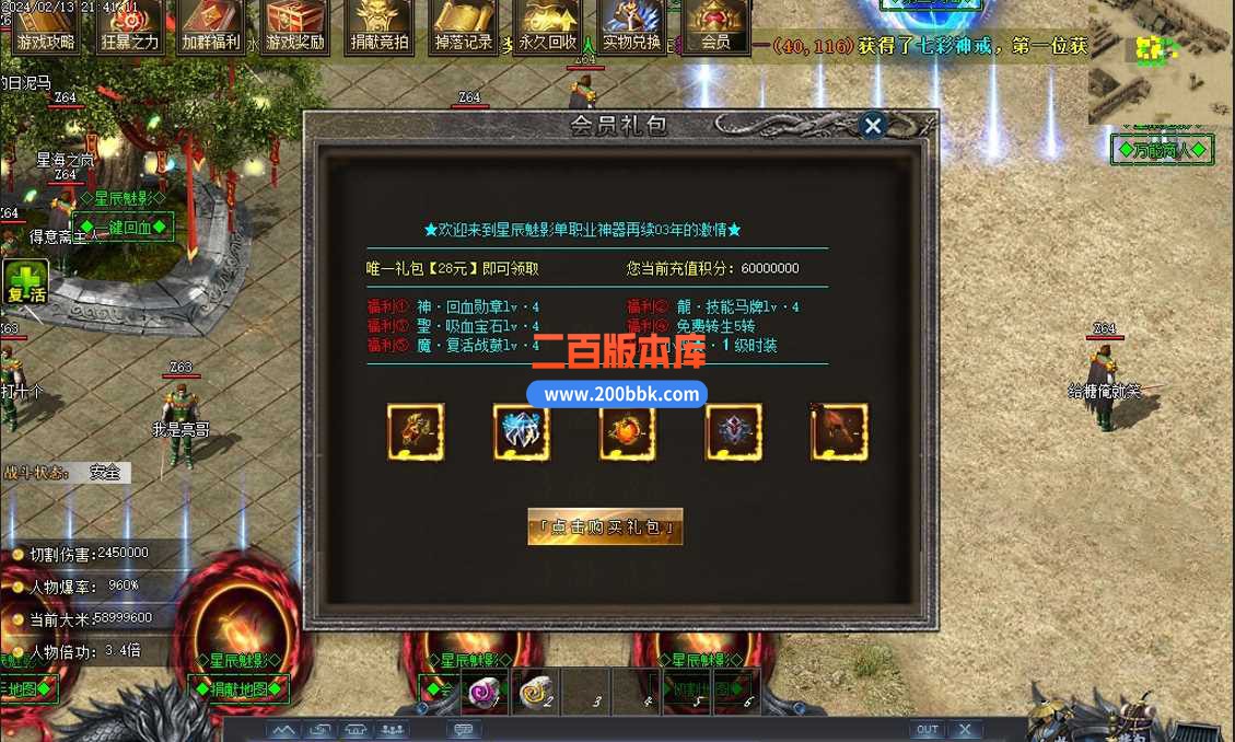 3月星辰魅影沉默单职业版本服务端-带假人-带光柱-轮回转世-时装锻造-神装引导- GOM - GOM
