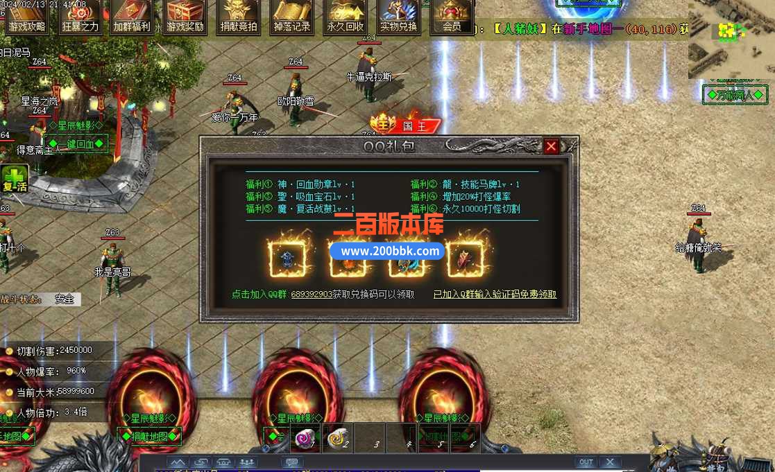 3月星辰魅影沉默单职业版本服务端-带假人-带光柱-轮回转世-时装锻造-神装引导- GOM - GOM