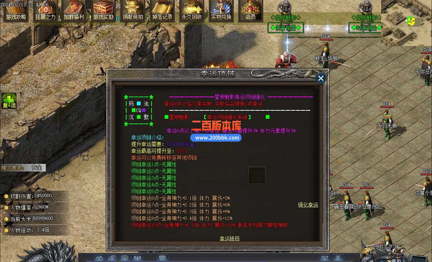 3月星辰魅影沉默单职业版本服务端-带假人-带光柱-轮回转世-时装锻造-神装引导- GOM - GOM