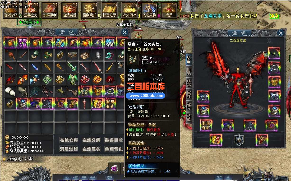 3月星辰魅影沉默单职业版本服务端-带假人-带光柱-轮回转世-时装锻造-神装引导- GOM - GOM