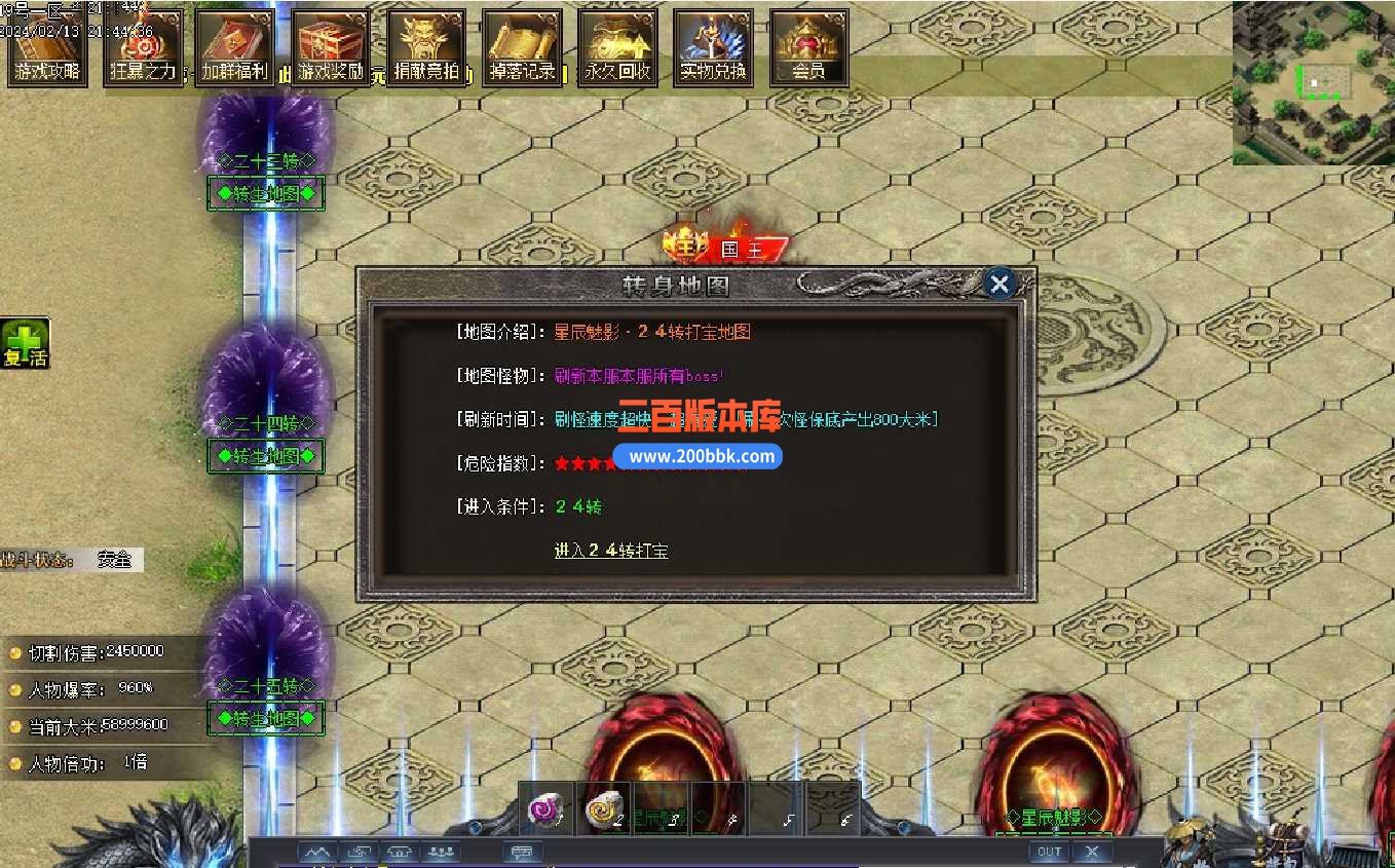 3月星辰魅影沉默单职业版本服务端-带假人-带光柱-轮回转世-时装锻造-神装引导- GOM - GOM