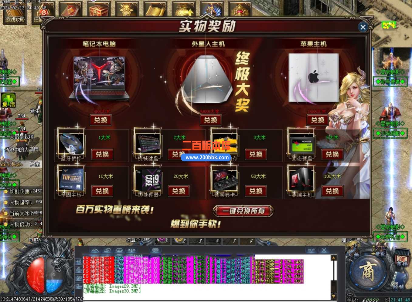 3月星辰魅影沉默单职业版本服务端-带假人-带光柱-轮回转世-时装锻造-神装引导- GOM - GOM