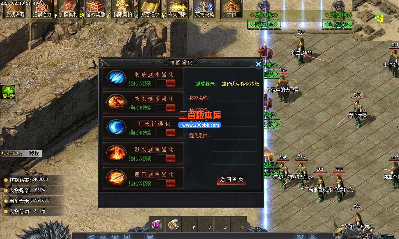 3月星辰魅影沉默单职业版本服务端-带假人-带光柱-轮回转世-时装锻造-神装引导- GOM - GOM