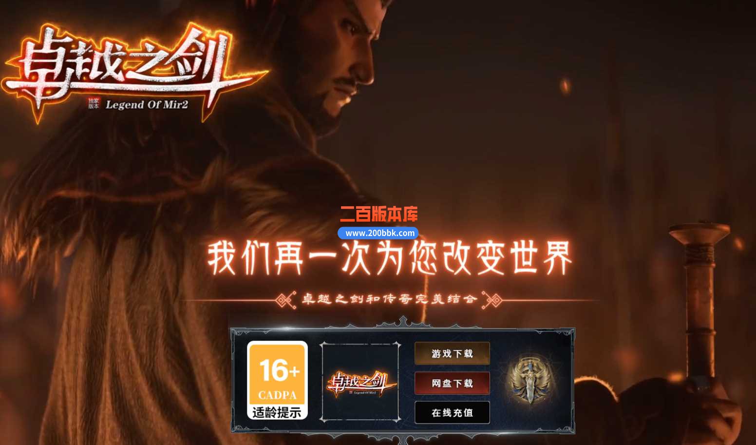 3月卓越之剑神魔双阵营单职业版本-带假人-带光柱-伴侣称号-永恒神塔-神幻之地-翎风