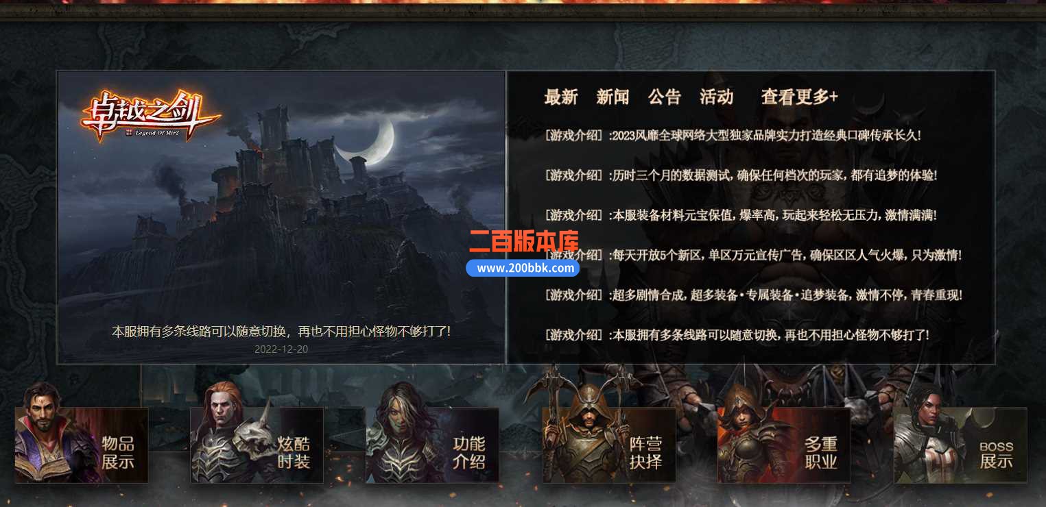 3月卓越之剑神魔双阵营单职业版本-带假人-带光柱-伴侣称号-永恒神塔-神幻之地-翎风 - GOM