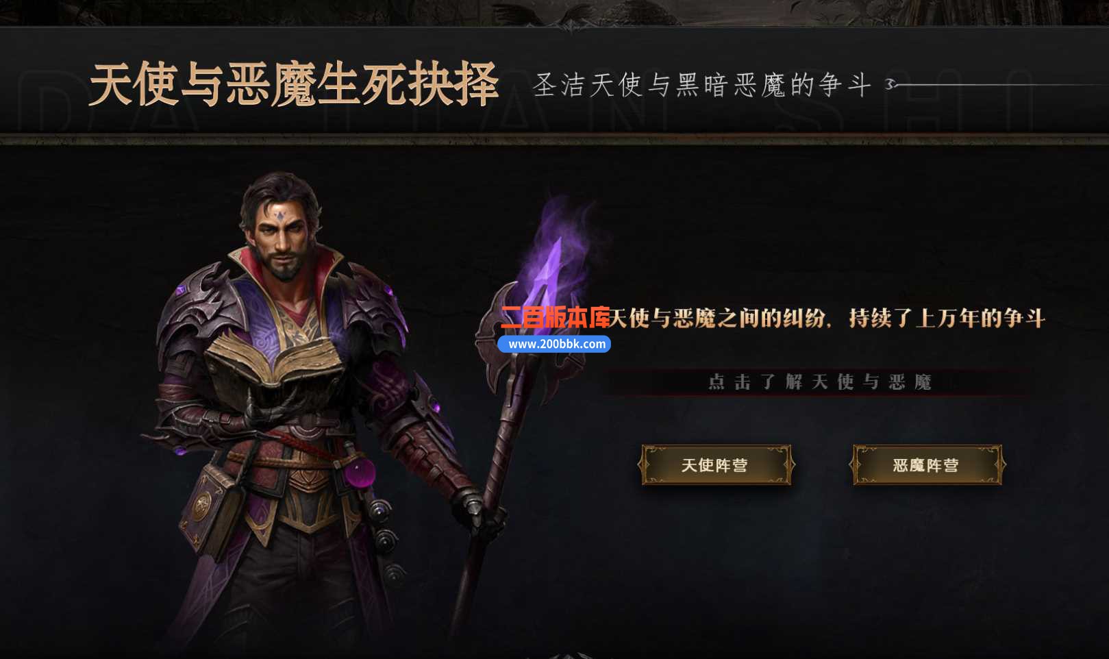 3月卓越之剑神魔双阵营单职业版本-带假人-带光柱-伴侣称号-永恒神塔-神幻之地-翎风 - GOM
