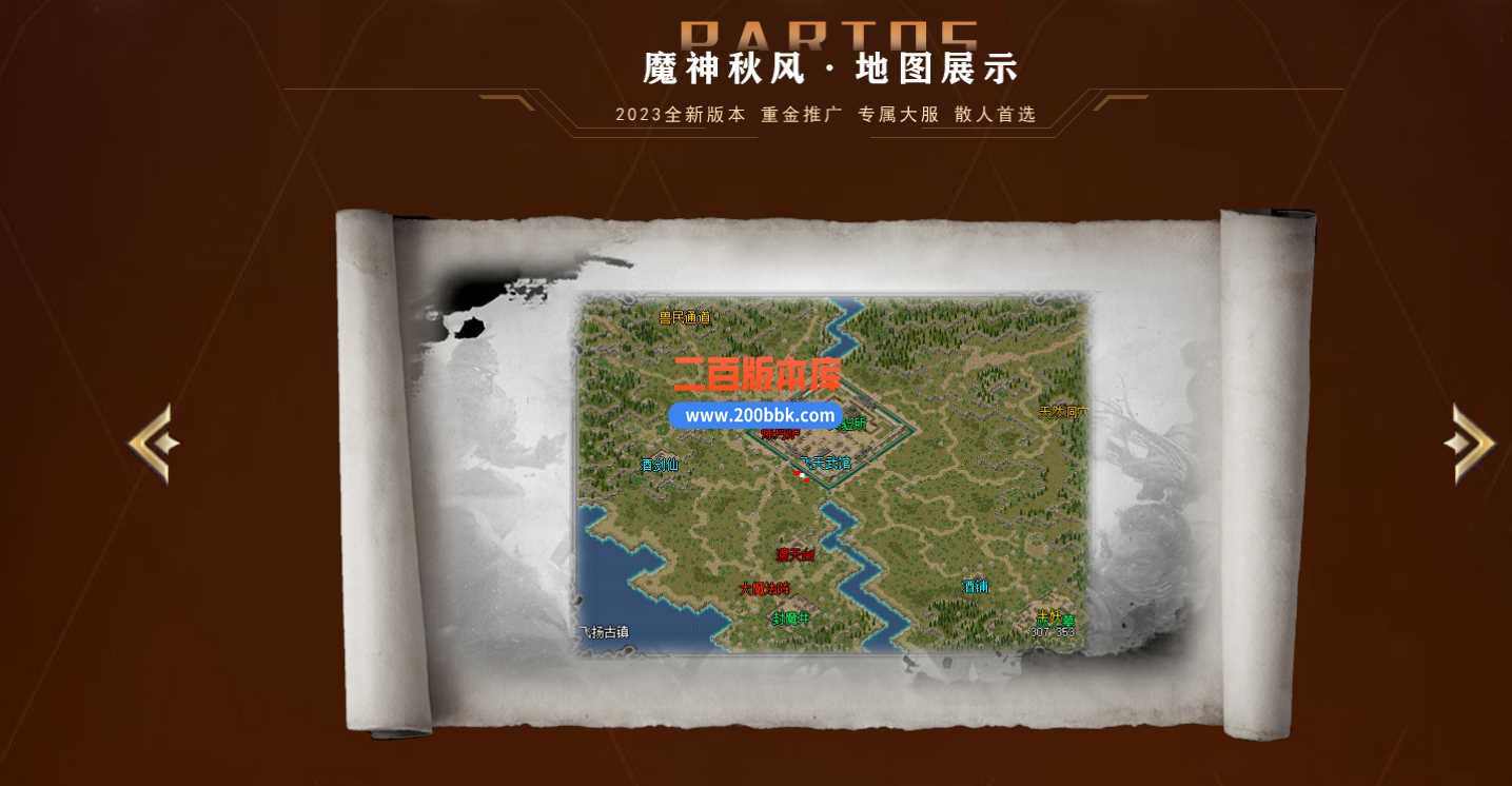 3月新魔神秋风沉默专属单职业版本服务端-带光柱-邪剑古墓-时装融合-魔法结阵-翎风 - 翎风