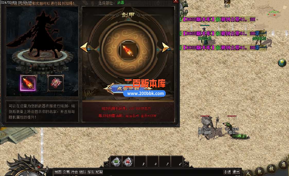 3月新魔神秋风沉默专属单职业版本服务端-带光柱-邪剑古墓-时装融合-魔法结阵-翎风 - 翎风