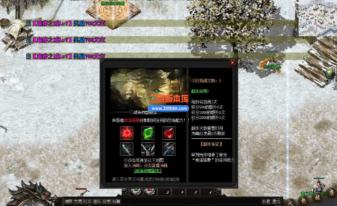 3月新魔神秋风沉默专属单职业版本服务端-带光柱-邪剑古墓-时装融合-魔法结阵-翎风 - 翎风