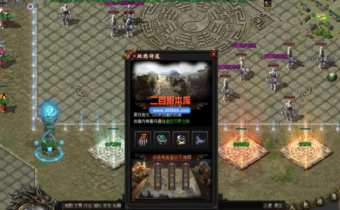 3月新魔神秋风沉默专属单职业版本服务端-带光柱-邪剑古墓-时装融合-魔法结阵-翎风 - 翎风