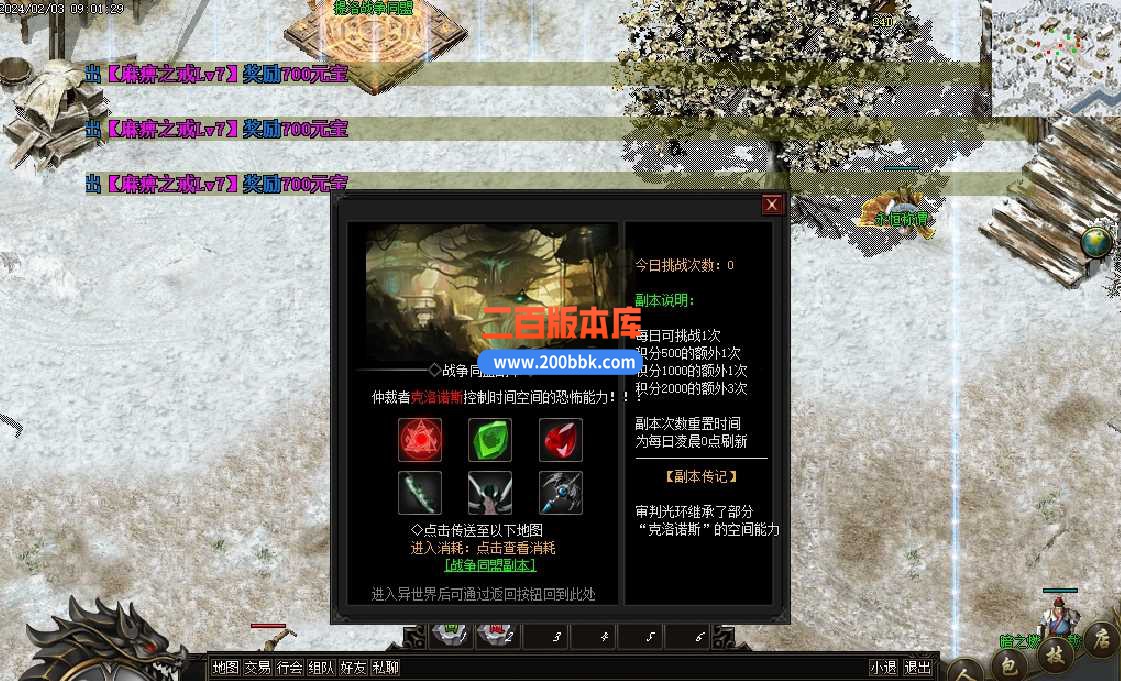 3月新魔神秋风沉默专属单职业版本服务端-带光柱-邪剑古墓-时装融合-魔法结阵-翎风 - 翎风