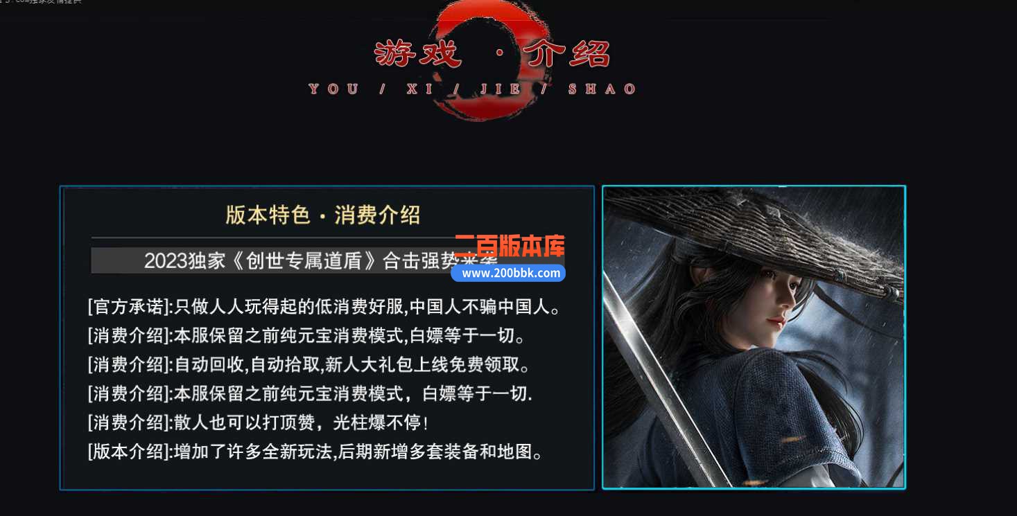 3月创世道盾专属三职业版本服务端-带光柱-转生大殿-巅峰遗迹-狂暴之地-翎风 - 翎风
