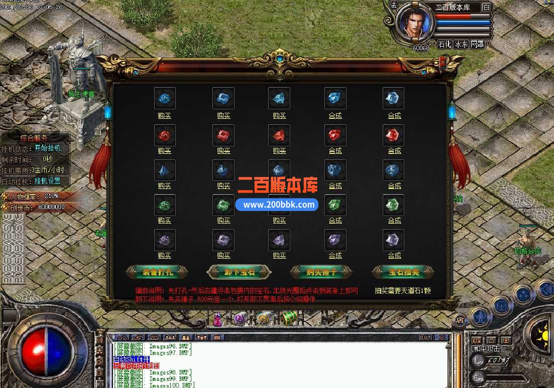3月创世道盾专属三职业版本服务端-带光柱-转生大殿-巅峰遗迹-狂暴之地-翎风 - 翎风
