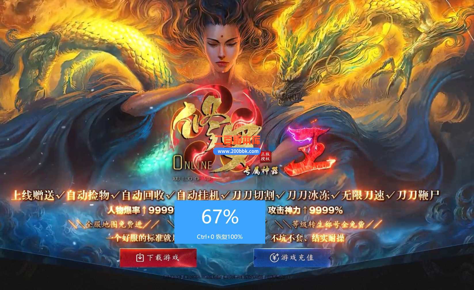 3月修罗王专属神器单职业版本服务端-带光柱-罗天星域-藏经之地-时装武器-GOM